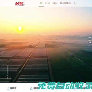明康匯生態農業集團有限公司