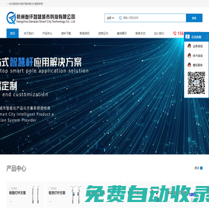 智慧桿網-國內專業的智慧路燈桿系統方案咨詢與采購平臺