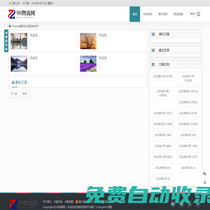 秒發圈 - 微信定時發朋友圈、分組群發、定時群發、自動群發、多微信同步發、輪流發、隔天發
