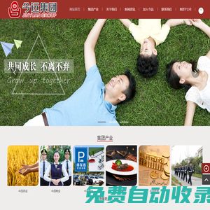 山東今遠(yuǎn)投資發(fā)展集團(tuán)