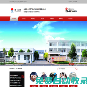 警用裝備|看守所床具|訊問椅|周界高壓電網(wǎng)|監(jiān)室門|伸縮警棍
