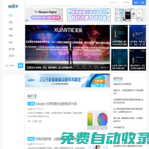 DOIT-數(shù)據(jù)產(chǎn)業(yè)媒體與服務平臺