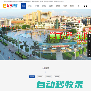 興寧,興寧建站,興寧網(wǎng)站建站_興寧市視窗電腦店真誠為您服務