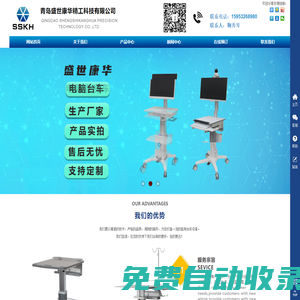 青島盛世康華精工科技有限公司