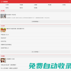 120l.net 查疾病,找病因,尋醫問藥來120健康網