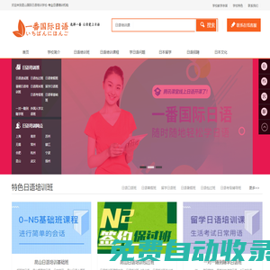 昆山日語培訓機構_日語培訓班_學日語-一番日語培訓學校
