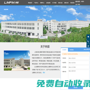 低溫試驗箱-低溫實驗箱|上海林頻廠家