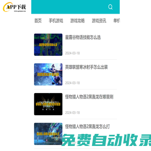 127APP網-熱門手游攻略-綠色游戲站