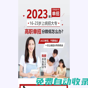 河南省2023年單招考試