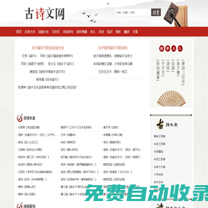 古詩網 - 經典古詩詞大全300首、小學古詩大全500首賞析