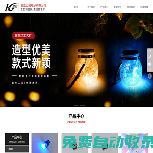 晉江萬冠電子有限公司-LED鞋燈_服飾燈_太陽能工藝品燈_熱熔膠_鞋燈_鞋帶燈_發(fā)光鞋燈_充電鞋燈_震動(dòng)鞋燈_晉江萬冠電子有限公司