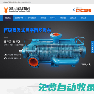 自平衡多級泵,自平衡臥式多級離心泵廠家-湖南三昌泵業(yè)