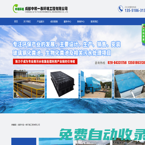 成都中琪一泰環境工程有限公司
