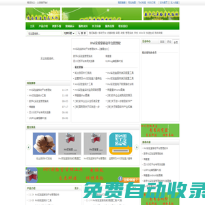 四川良泰軟件有限公司