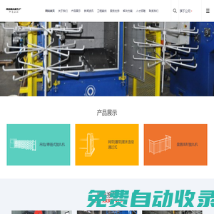 軋輥毛化拋丸機|毛化拋丸機廠家|網帶拋丸機-青島拋丸機有限公司