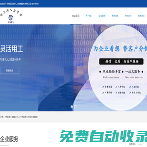 合肥邁爾斯人力資源服務有限公司