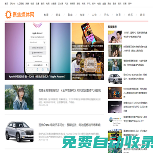 聚焦媒體網(wǎng)『JJXMT.CN』