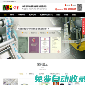 弘彩印刷_廣州弘彩印刷有限公司