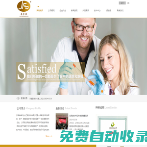 選礦藥劑-云南鐵峰礦業(yè)化工新技術(shù)有限公司