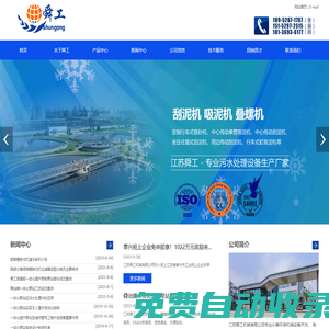 一體化泵站_舜治牌玻璃鋼一體化預制雨污水提升泵站供應商_江蘇舜工機械有限公司