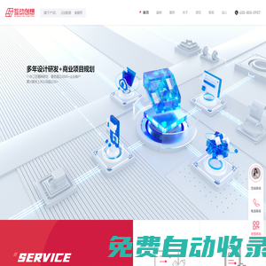 互動創想|商業項目設計開發 全流程行業標桿