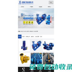 成都劍門泵業有限公司