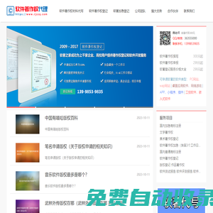 2023年軟件著作權申請流程及費用_軟件著作權登記_計算機軟件著作權-軟件著作權登記代理公司