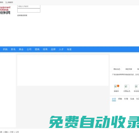廣告設備材料網_中國噴繪網_廣告產品專業門戶和B2B商貿平臺_噴繪寫真機UV噴繪機_買賣廣告設備材料