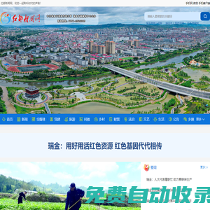 紅都新聞網(wǎng)