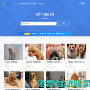 75動物百科網(wǎng)-寵物大全|貓狗喂養(yǎng)|護理訓(xùn)練|寵物百科大全