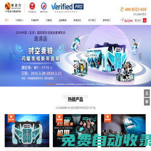 影動力—VR娛樂設備|VR游樂園設備文旅景區VR體驗館廠家