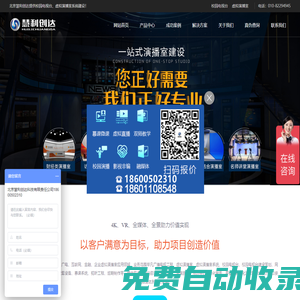 校園電視臺_虛擬演播室-虛擬演播室公司-北京慧利創達科技有限責任公司