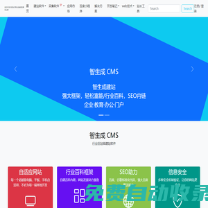 智生成-永安市萬物迭代網(wǎng)絡(luò)工作室