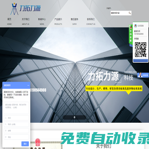 成都力拓力源科技有限責(zé)任公司