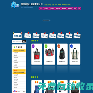 箱包,廣告贈品包,購物袋,公文包,背包的專業供貨商(箱包,贈品包,公文包,背包,廣告贈品包,電腦包, 旅行袋,單肩背包,束口背包)