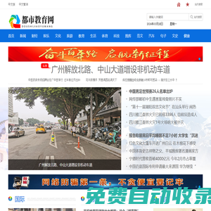 都市教育網(wǎng)