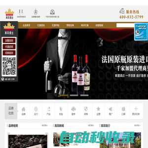高菲紅酒代理加盟_100%原瓶原裝法國進口紅酒、高品質(zhì)、高利潤、裸價招商!