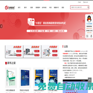 華騰教育