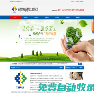 空氣/初中高效過濾器-空氣過濾器網生產廠家-上海新銳過濾材料有限公司