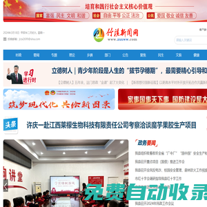 竹溪新聞網 竹溪縣新聞門戶網