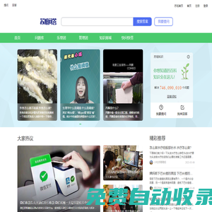 蘇旭知識問答-你想知道的百科知識全在這兒！