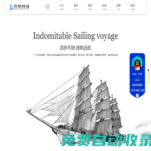 吉林市抖音推廣|短視頻營銷_吉林市百航網(wǎng)絡科技有限公司