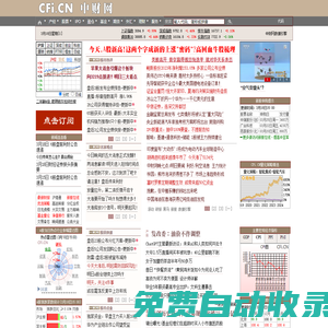 中財網 CFi.CN
