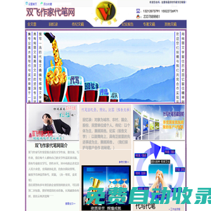 雙飛作家網(wǎng)