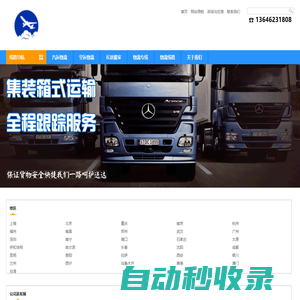 合肥物流公司_合肥貨運公司-徽商物流