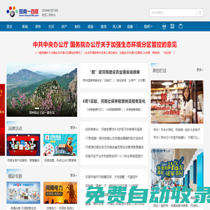 河南一百度 - 百度與河南日報報業集團聯合打造