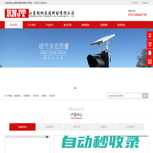 紅綠燈廠家-交通信號燈廠家-交通信號機廠家-山東銳納交通科技有限公司