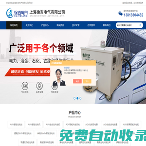 AGV充電取電器-便攜式-伸縮式AGV智能充電站-上海徐吉電氣有限公司