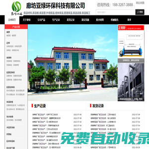 保溫材料_保溫板_保溫管（廠家批發，設備，施工）亞綠公司