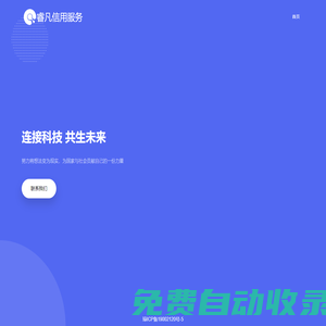海南睿凡信用服務(wù)有限公司